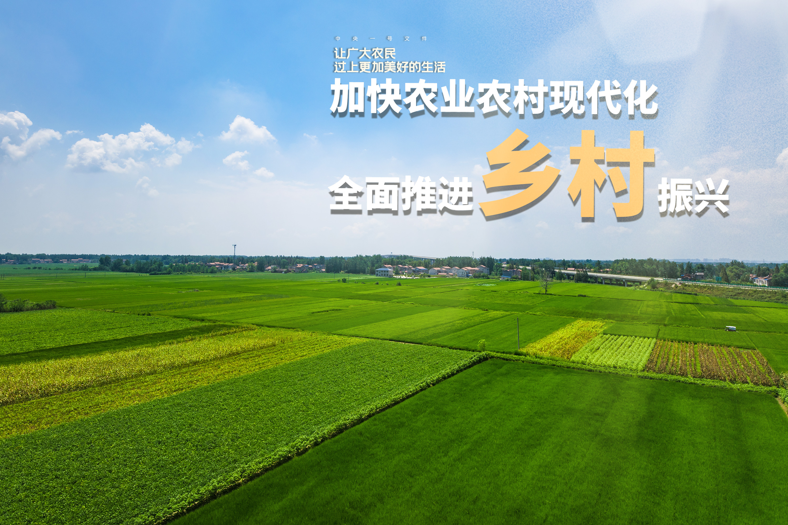 智慧農(nóng)業(yè)